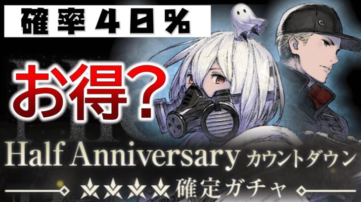 ニーア リィンカーネーション リィンカネ 引けるか 限定キャラガチャ ハーフアニバーサリーカウントダウン有償30連 2pガチャ天井間近だけどキャラ80 の浅い 考察でまとめて3回引いた Nier攻略 ニーアリィンカーネーション攻略まとめ 動画版 ニーア リィンカーネーション リィンカネ 引けるか 限定キャラガチャ ハーフアニバーサリーカウントダウン有償30連 2pガチャ天井間近だけどキャラ80 の浅い 考察でまとめて3回引いた Nier攻略 ニーアリィンカーネーション攻略まとめ 動画版