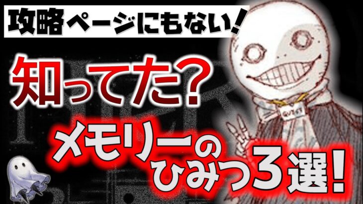 ニーアリィンカーネーション リィンカネ メモリーの本当の効果をガッツリ解説考察 とても大事な知識まとめ 天頂の光華集め真暗武器やオトモ 最強キャラガチャ以外にもある おすすめ情報 Nier攻略 ニーアリィンカーネーション攻略まとめ 動画版