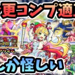 【モンストニュースまとめ】超強乱気弾！？ｗｗｗ新イベント『サイエンスプリンセス』新EXは『ミハネ』メダル集め神イベ開催！？〈1/14モンストニュースまとめ〉【モンストニュース雑談/よーくろGames】