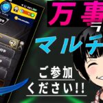 【モンスト】1時間程・ディケイドでメダル集め周回！！（主バンテ）　ご視聴・ご参加お待ちしております！！