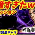 【#モンスト】無課金編成の方が楽!?まさかの友情ゲーでミッション攻略