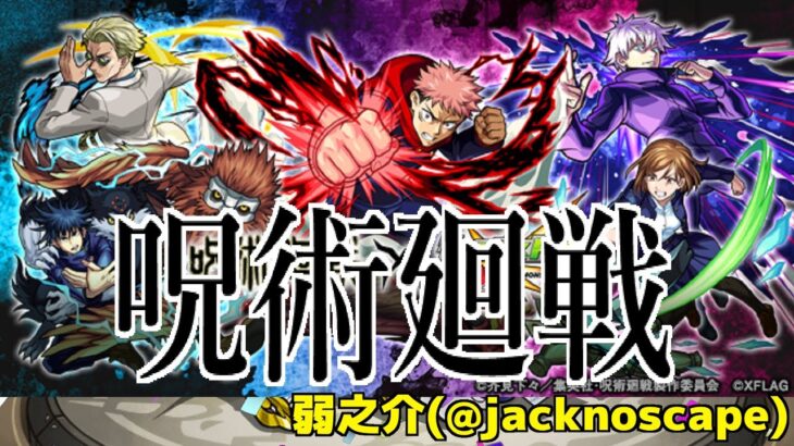 【モンスト】降臨・真人をみんなで周ろう！【参加型マルチ】