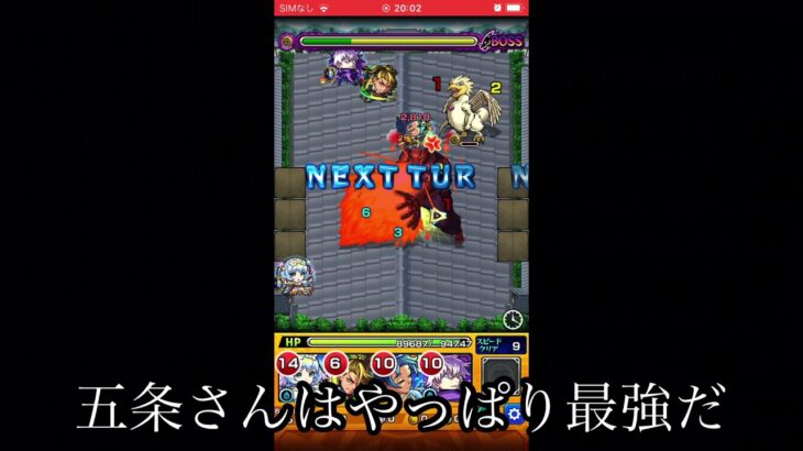 モンストと呪術廻戦がコラボ！！(神イベント)