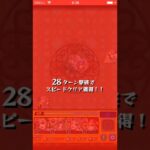 サブ8、9【モンスターストライク】27階【覇者の塔】#モンスト 2021年7月25日