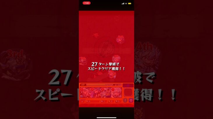 【モンスト】禁忌の獄 一の獄(フカヒレ)・完全無課金攻略 (SS無し)