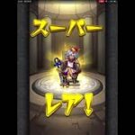 【モンスト】　呪術廻戦とのコラボガチャ10連引いたらまさかの結果に！？過去のコラボです、、、