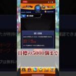 【モンスト】無課金ガチャ限運極を目指して。135日目