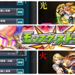 【モンスト】第3回覇者の塔チャレンジ39、40階【塔チャレ】