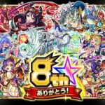 無課金かねやん　モンスト　禁忌２６　獣神化パックなど使って簡単攻略！