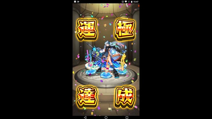 モンスト  　オラコイン集め　超獣神祭ガチャ　フォース　1230連　続きから　1019枠目　マルチ参加は概要欄からどうぞ！