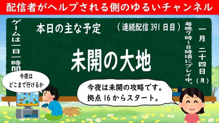 【モンストライブ #391】色々やります【2022年1月24日】LIVE