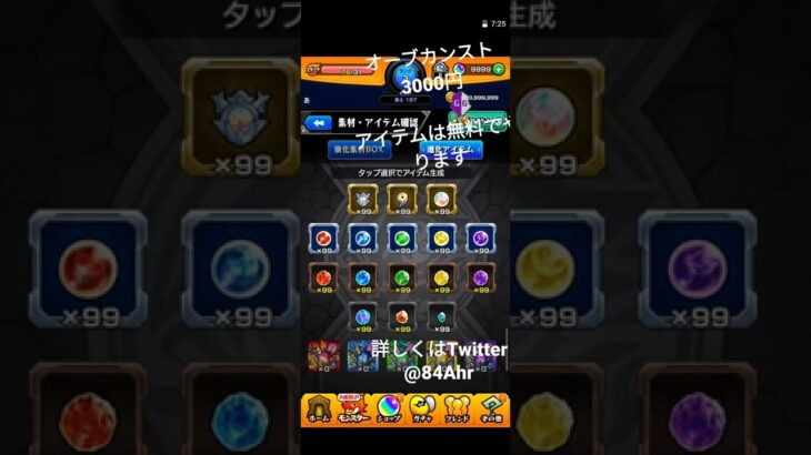 #short#モンスト#モンスト代行#モンスト初心者#モンストアカウント