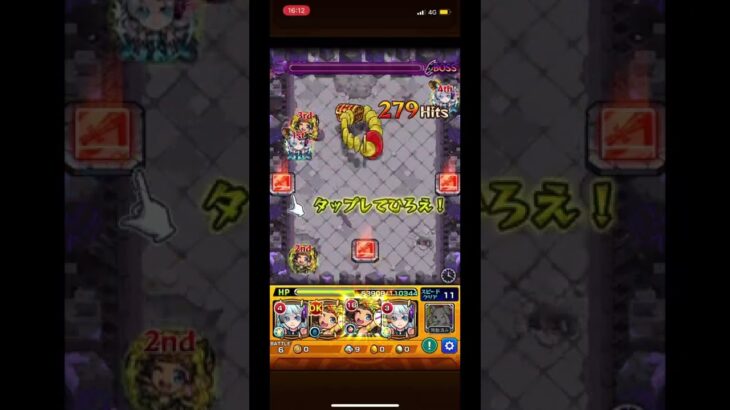 (超ライト勢のモンスト無課金プレイ　ショート出張版)超究極 真ホルス攻略完了！ネオとラーの相性がめちゃくちゃ良かった件#モンスト #超究極 #真ホルス#ネオ #無課金