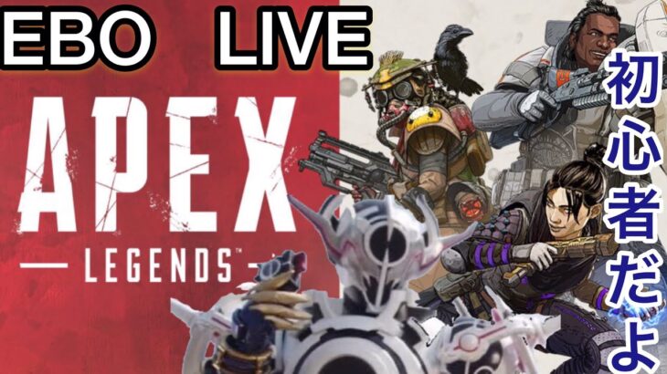 【🔴APEX LIVE】Switch初心者がやるよ～モンストニュース始まるまで【初見さん大歓迎、雑談歓迎】