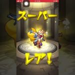 モンスト乙骨優太出るまで！#モンスト#無課金