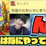 【モンスト】ん??これは??《新限定ピリカ》【ぺんぺん】