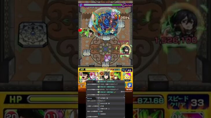 【ワンパン】覇者の塔38階をワンパンしてみた#モンスト #モンスト好きと繋がりたい #ワンパン #覇者の塔