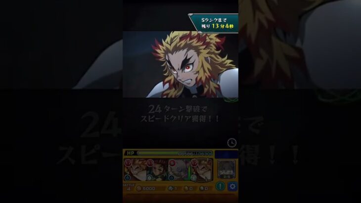 【モンスト】鬼滅コラボ特別演出