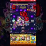 「モンスト」禁忌の獄☠️30/三十ノ獄攻略😵‍💫（第ファイナルステージ）‼️