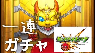 【モンスト】数少ないオーブでガチャ引いたんだが…