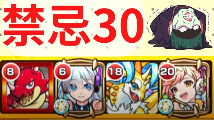 【モンスト】阿頼耶の周回むずかしすぎだろ【禁忌30】