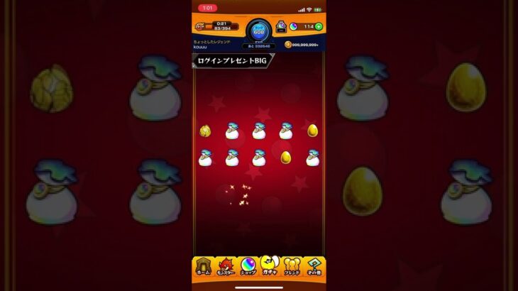 【モンスト】箱の中身は？ログインプレゼントbig開けてみた