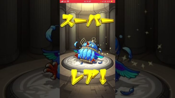 モンスト初心者1日目！