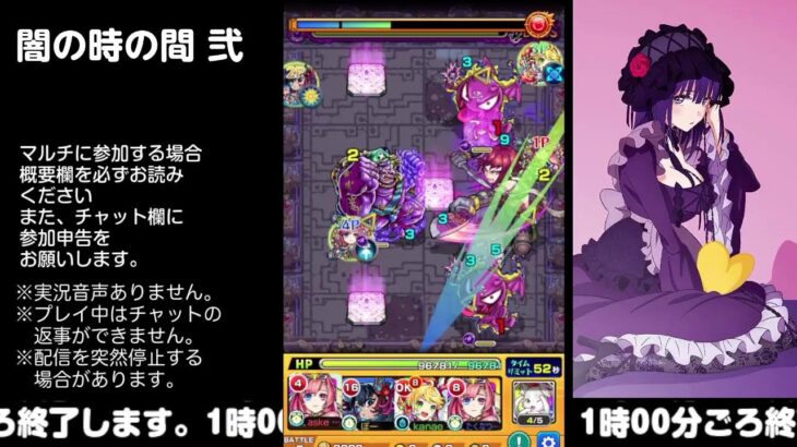 【モンスト】今夜はそっとライブ配信　 神殿周回【闇時2】0713