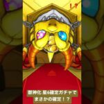 【モンスト】初心者応援パックプレミアムの獣神化星6確定ガチャで神引き！？