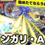 【モンスト】 キラーの乗る砲撃型ウォールセットトライデントレーザーはやっぱり強力！ジョンガリ・A使ってみた【ターザン馬場園】