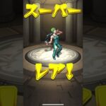 【モンスト】ジョジョの奇妙な冒険コラボガチャ