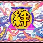 【モンスト】皆天魔どう？日課の絆ため【まったり配信】