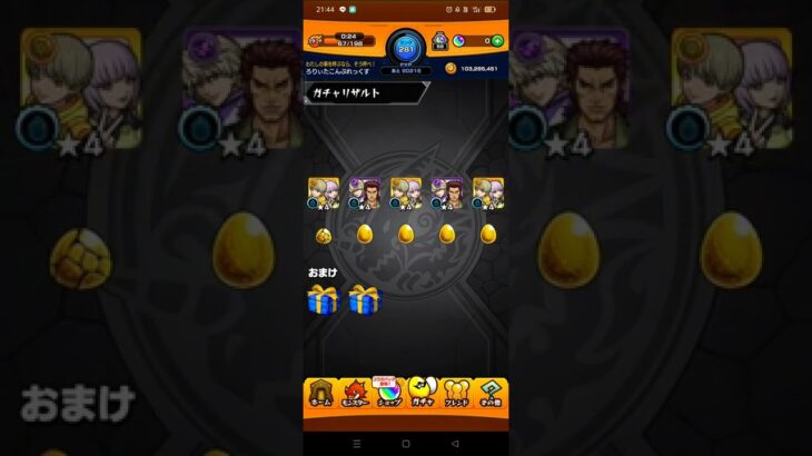 【モンスト】タイバニコラボガチャ10連！