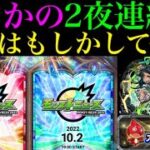 【モンスト】2夜連続ニュースはこれが理由なんじゃね??『MONST FREAK 2022』開催決定!!モンストニュース情報まとめ