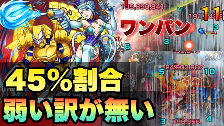 【モンスト】禁忌で適正！？こんなん弱いわけがない。45%割合＋遅延がマジで最強すぎる。ブルーローズ使ってみた《タイバニ》