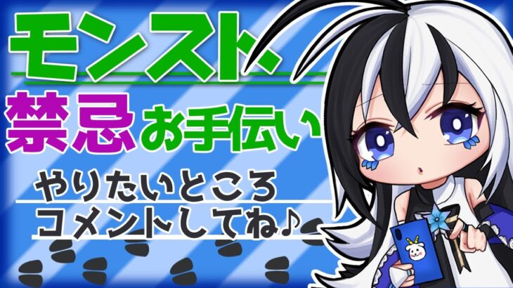 ファン玉消えたんだけど…禁忌の獄、お手伝い♪(予約4ずつ）【初見さん大歓迎♪】【モンスト】