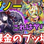 【轟絶イグノー】ほんまに無課金キャラか！？悪魔ほむらが無課金なのに轟絶をぶっ壊してたんだが・・・【モンスト】