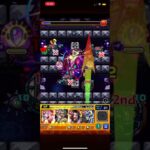 【モンスト】アドゥブタ究極・SS無し 完全無課金編成