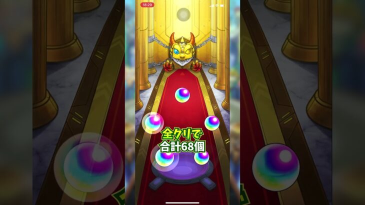 【モンスト】12月貰えるオーブ数