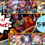 【モンスト】当時は状態異常回復が必須級？！今ではファウストで作業ゲーとなった覇者の塔24階を今の編成と比較しながら解説！【優憂/ゆーなぎ】#モンスト #覇者の塔 #今と昔の違い #古参勢