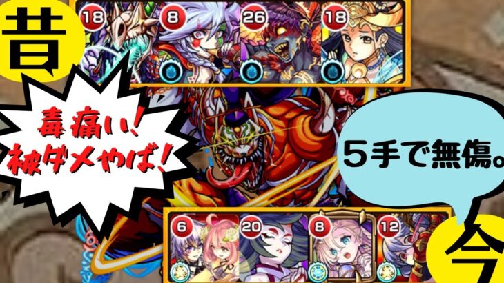 【モンスト】当時は状態異常回復が必須級？！今ではファウストで作業ゲーとなった覇者の塔24階を今の編成と比較しながら解説！【優憂/ゆーなぎ】#モンスト #覇者の塔 #今と昔の違い #古参勢