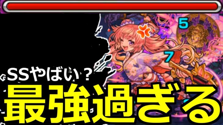 【モンスト】「爆絶 極楽浄土」《最強殴り＆SS》最強はこいつ…適正獄狭クエストをぶっ壊せ!初日攻略解説【EX周回】