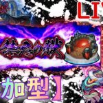 【モンスト】【参加型】初見さん大歓迎!!　禁忌orけいうさ