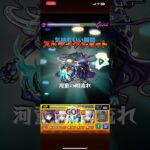 モンスト 禁忌26の表 ワンパン#モンスト