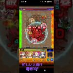 モンスト　覇者の塔　忙しい人向け 30F　#gameplay #monsterstrike #mobilegame #japan