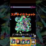 【モンスト】バリアを割って攻撃なんですが…　超絶　ホノイカヅチ【2023】【新イベント】#shorts