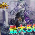 🔵ショートLIVE【モンスト】メモリーメモリーですよ(´・ω・｀)【登録者1,300人ミッション挑戦中】