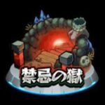 【モンスト】【クエスト】禁忌や覇者の塔などを少しだけ