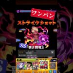 【妖怪ウォッチ】エンマ大王のSSでワンパン【モンスト】【覇者40】