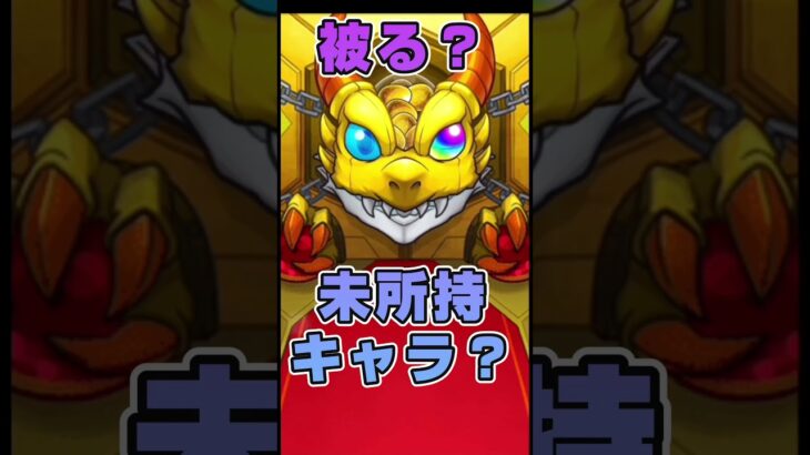 《モンスト×かぐや様》コラボガチャ 白銀御行出るのか？　#モンスト #ガチャ #コラボ #かぐや様 #会長 #スマホゲーム #初心者